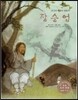 세계 인물 이야기 마에스트로 (Maestro) 04 조선의 마지막 대화가 장승업