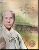 세계 인물 이야기 마에스트로 (Maestro) 27 조선의 마지막 선비 김창숙