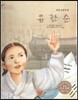 세계 인물 이야기 마에스트로 (Maestro) 30 독립 운동의 꽃 유관순