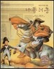 세계 인물 이야기 마에스트로 (Maestro) 64 코르시카의 영웅 나폴레옹