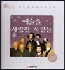 세계 인물 이야기 마에스트로 (Maestro) : 예술을 사랑한 사람들 (음악가)