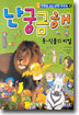 난 궁금해