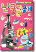 난 궁금해