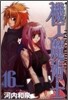 機工魔術士 enchanter 16