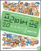 프리미어 프로 2.0 디자인 스쿨