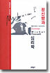 정신병과 심리학