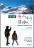 골수이식 클리닉