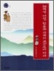 20세기 여성, 전통과 근대의 교차로에 서다