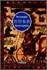 철학사전 Philosophy Encyclopedia
