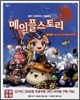 메이플 스토리 8탄 (해적)