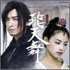 비천무(飛天舞) (SBS특별 드라마) O.S.T