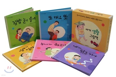 아기 생활 그림책 세트