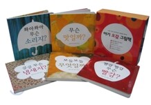 아기 오감 그림책 세트