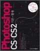 Photoshop CS+CS2 기본+활용