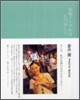 蒼井優PHOTO BOOK 「回轉テ-ブルはむつかしい。」