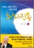 뇌파진동