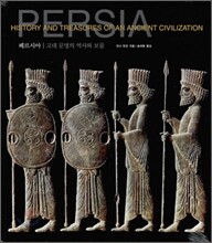 PERSIA 페르시아