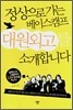 대원외고를 소개합니다