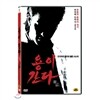 용이간다 (1disc)