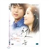 첫 눈 (1disc)