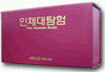 인체대탐험 The Human Body