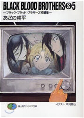 BLACK BLOOD BROTHERS S(5)