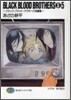 BLACK BLOOD BROTHERS S(5)