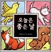 오늘은 좋은날 특별 세트