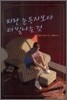파란 눈동자보다 더 빛나는 것