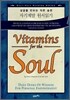 Vitamins for the Soul