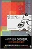 안전카드