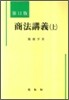 상법강의 (상)