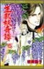 王都妖奇譚 5