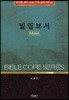 빌립보서