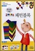 조이매스 패턴블럭 세트 (72조각)