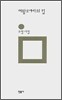 여왕코끼리의 힘