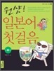 원샷! 일본어 첫걸음