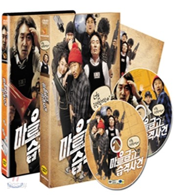 마을금고 연쇄 습격 사건 : 2Disc