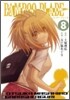 BAMBOO BLADE 8