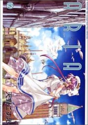 ARIA 12