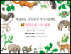 세밀화로 그린 보리 아기그림책 6
