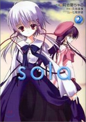 sola 2