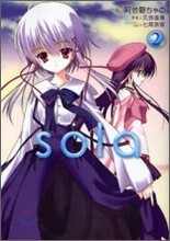 sola 2