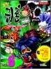 코믹 귀혼 vol. 6
