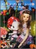 ド-ル.コ-ディネイト.レシピ(6)