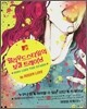 할리우드 스타일의 보컬 트레이닝