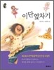 이단 옆차기
