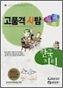 고품격 사탐 한국지리 (2008년)