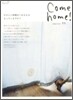 Come Home! Vol.11