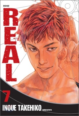REAL 리얼 7